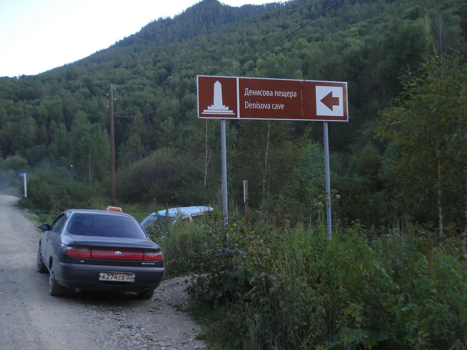 The entrance to Denisova Cave in a rocky hillside in the Altai Mountains